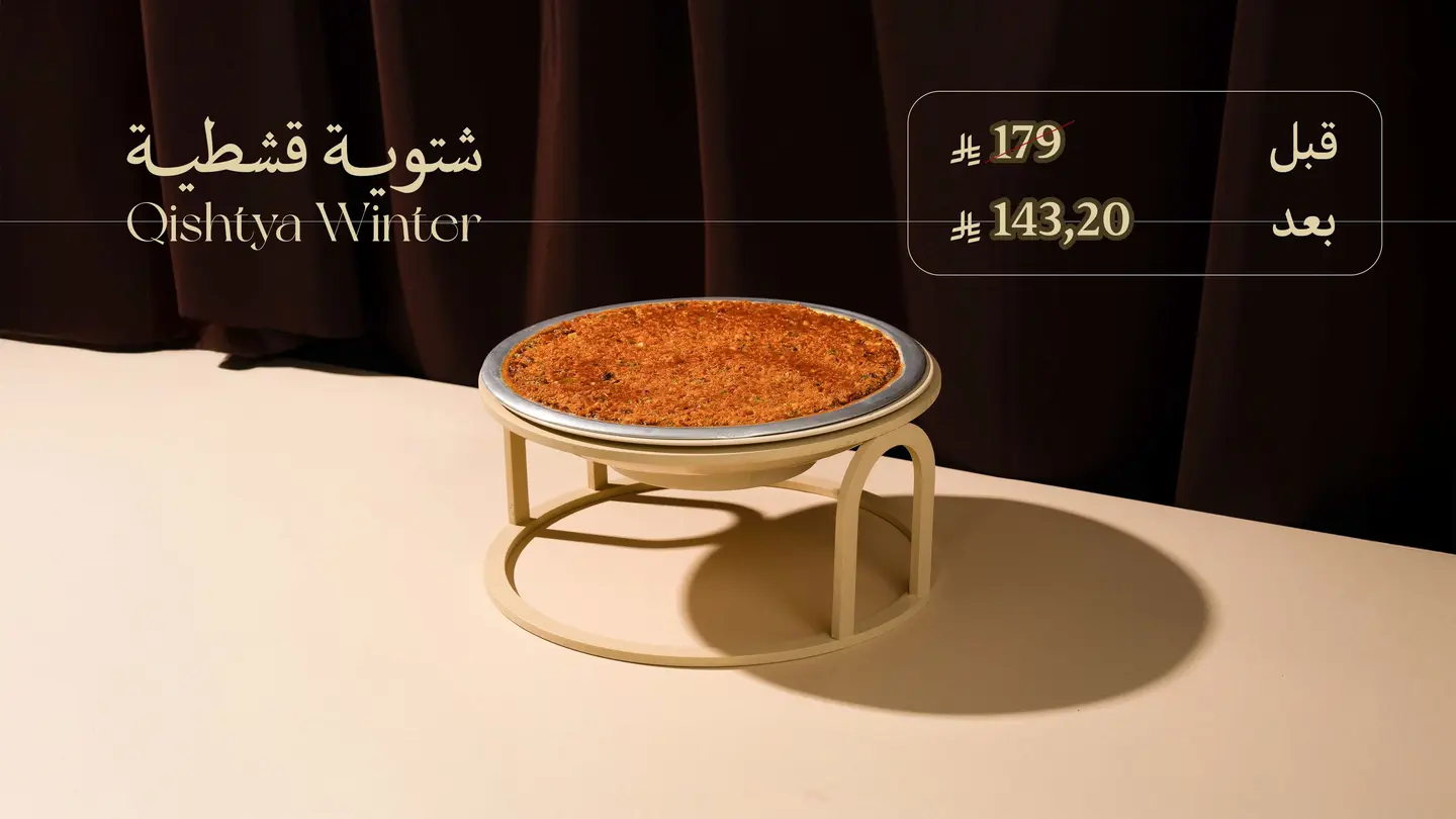 Caramelized Pistachio Heater