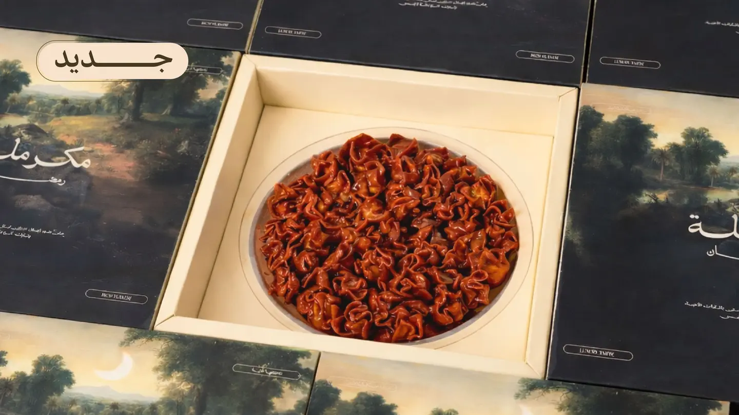 مكرملة الحساوية