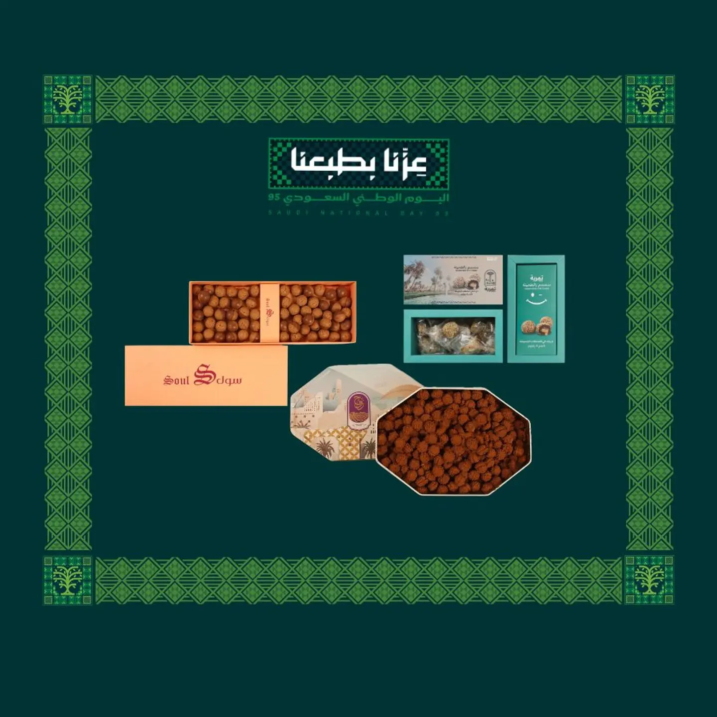 عرض اليوم الوطني 4
