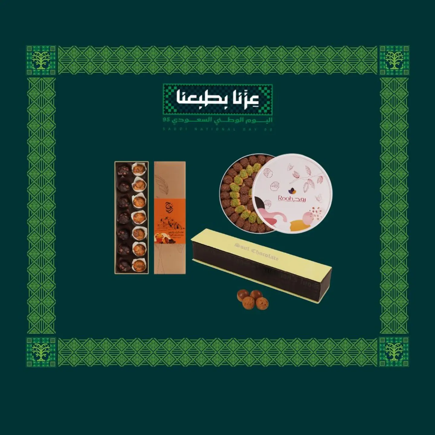 عرض اليوم الوطني 2