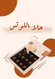 حلا الجواهر