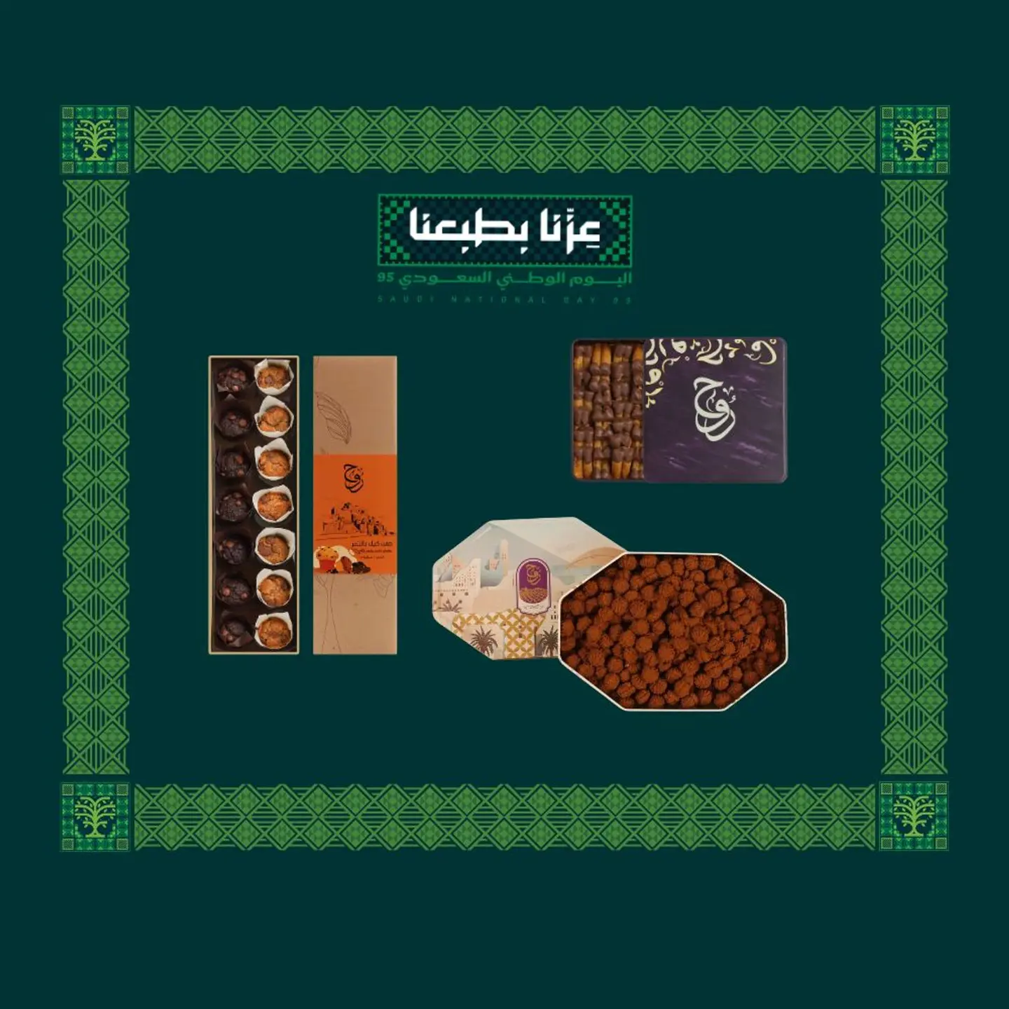 عرض اليوم الوطني 6