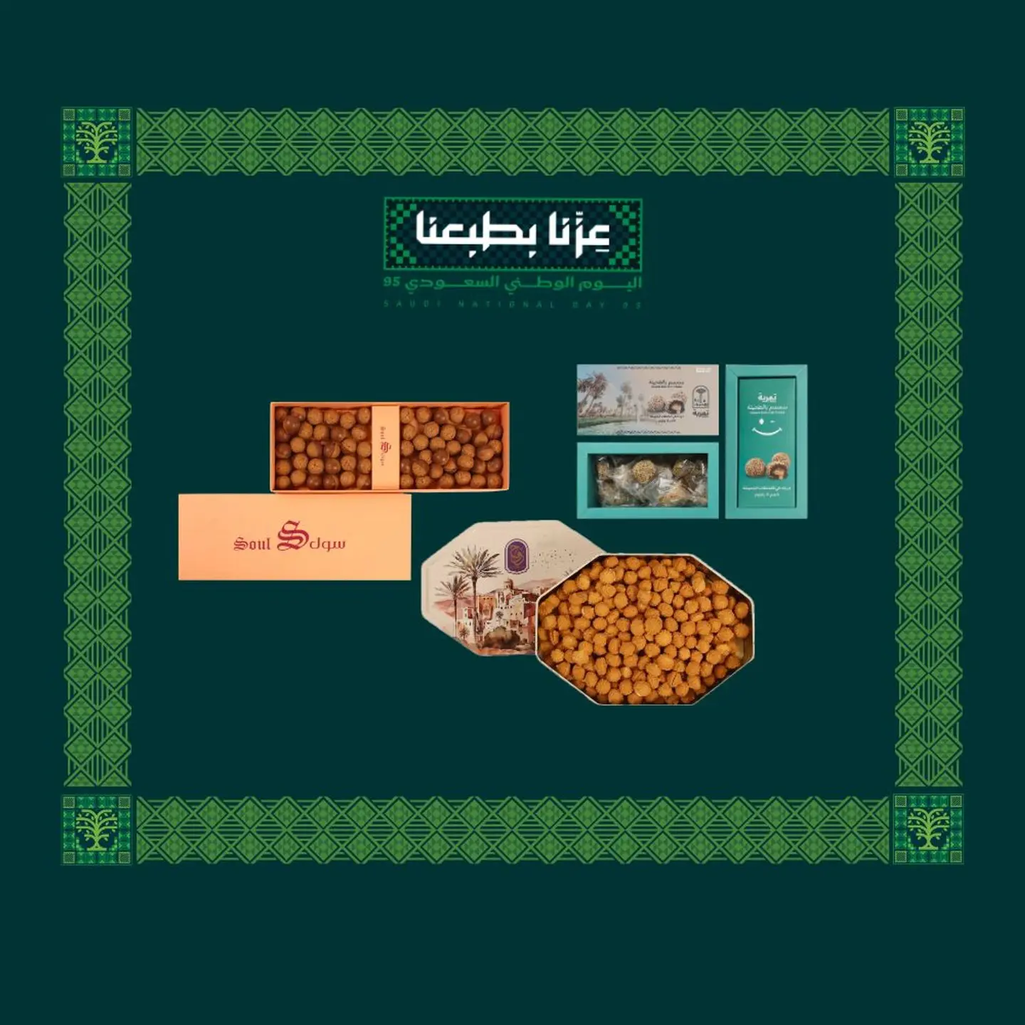 عرض اليوم الوطني 3