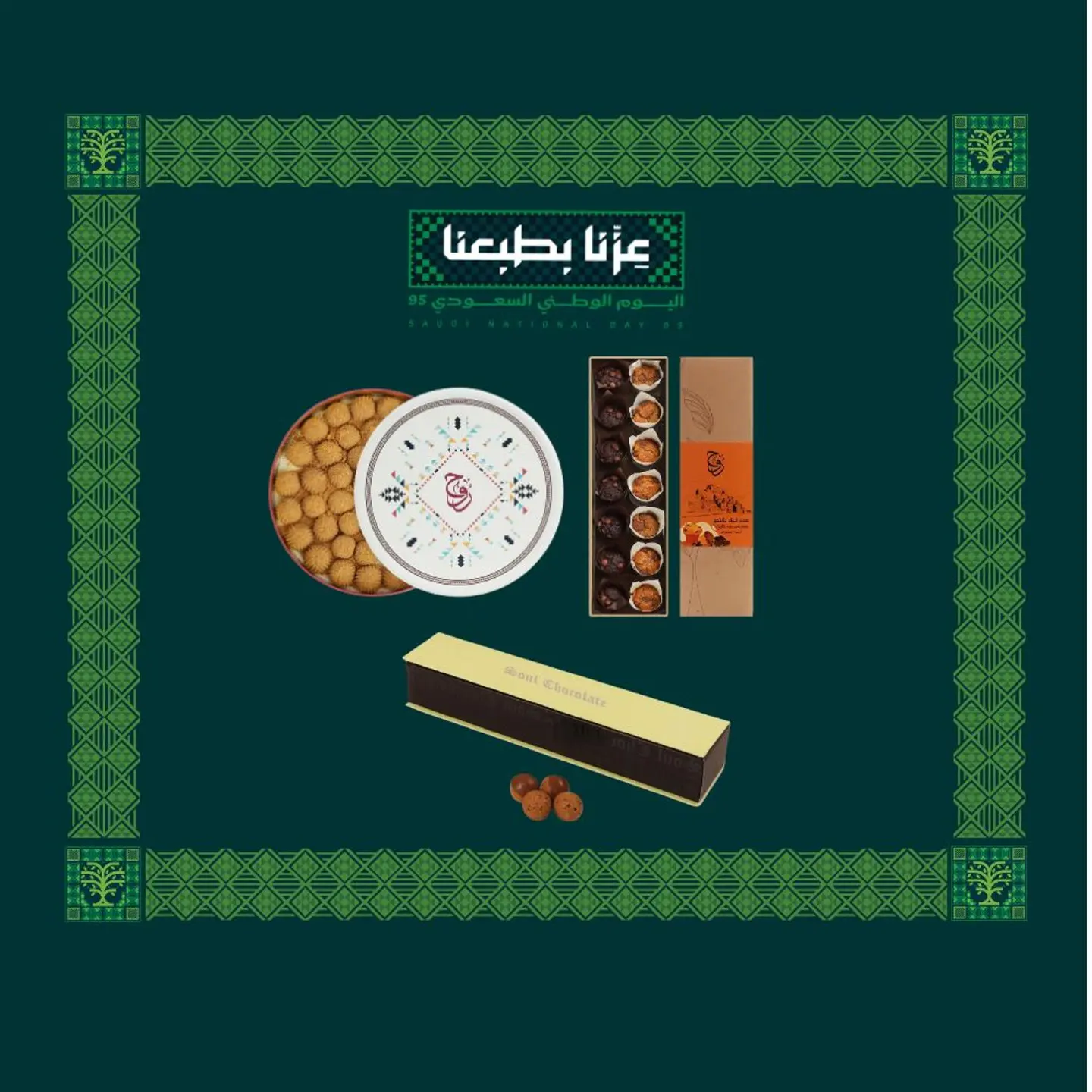 عرض اليوم الوطني 8