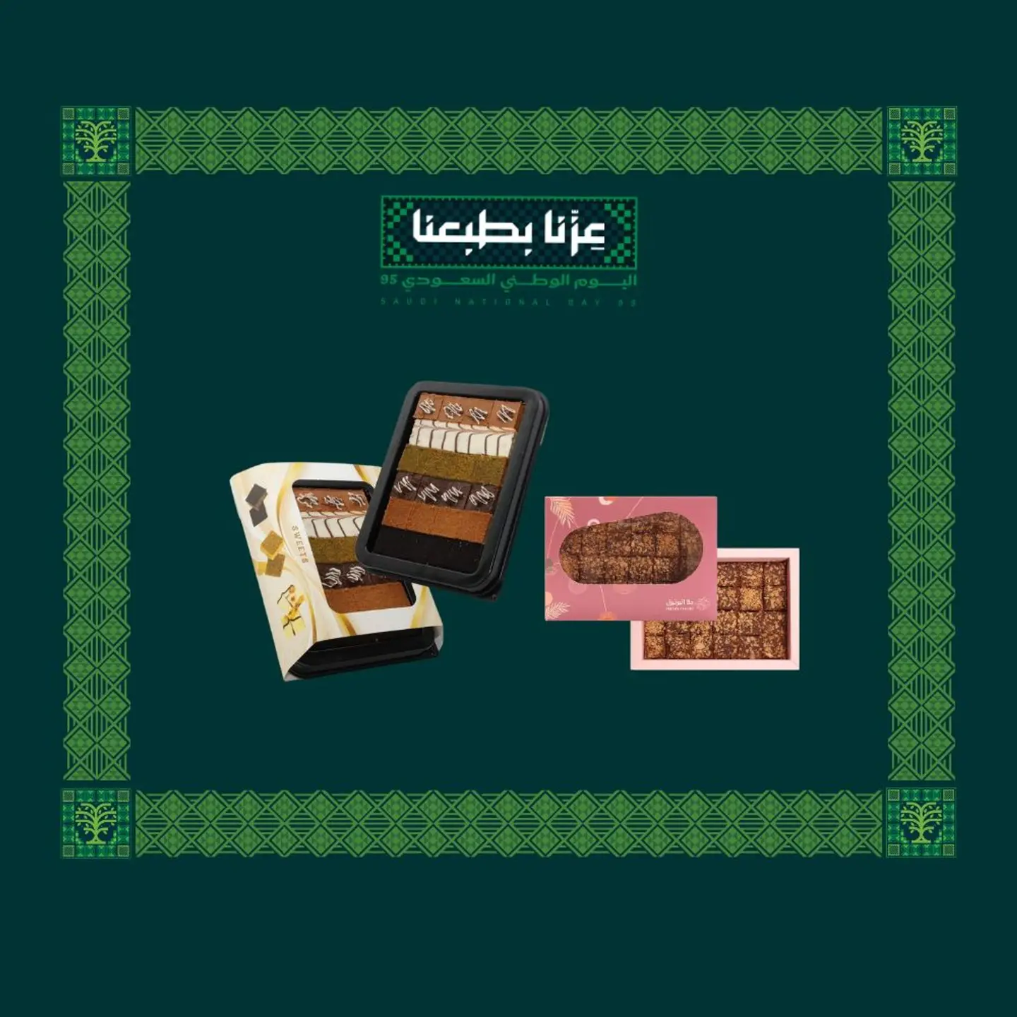عرض اليوم الوطني 14