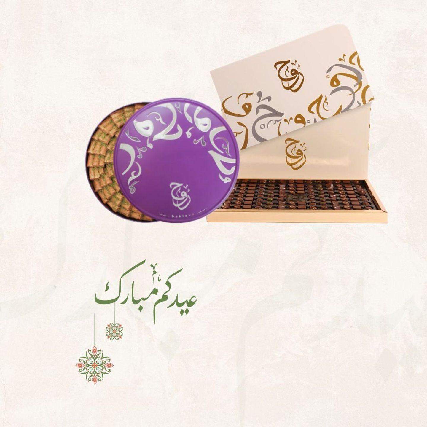 Rooh Grand Chocolate Box & Baklawa Rooh Al Sharqia