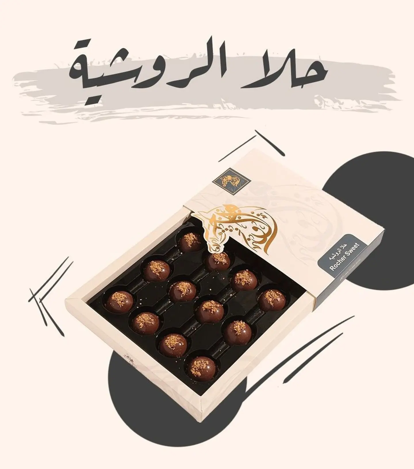 Al Jawhara Rocher
