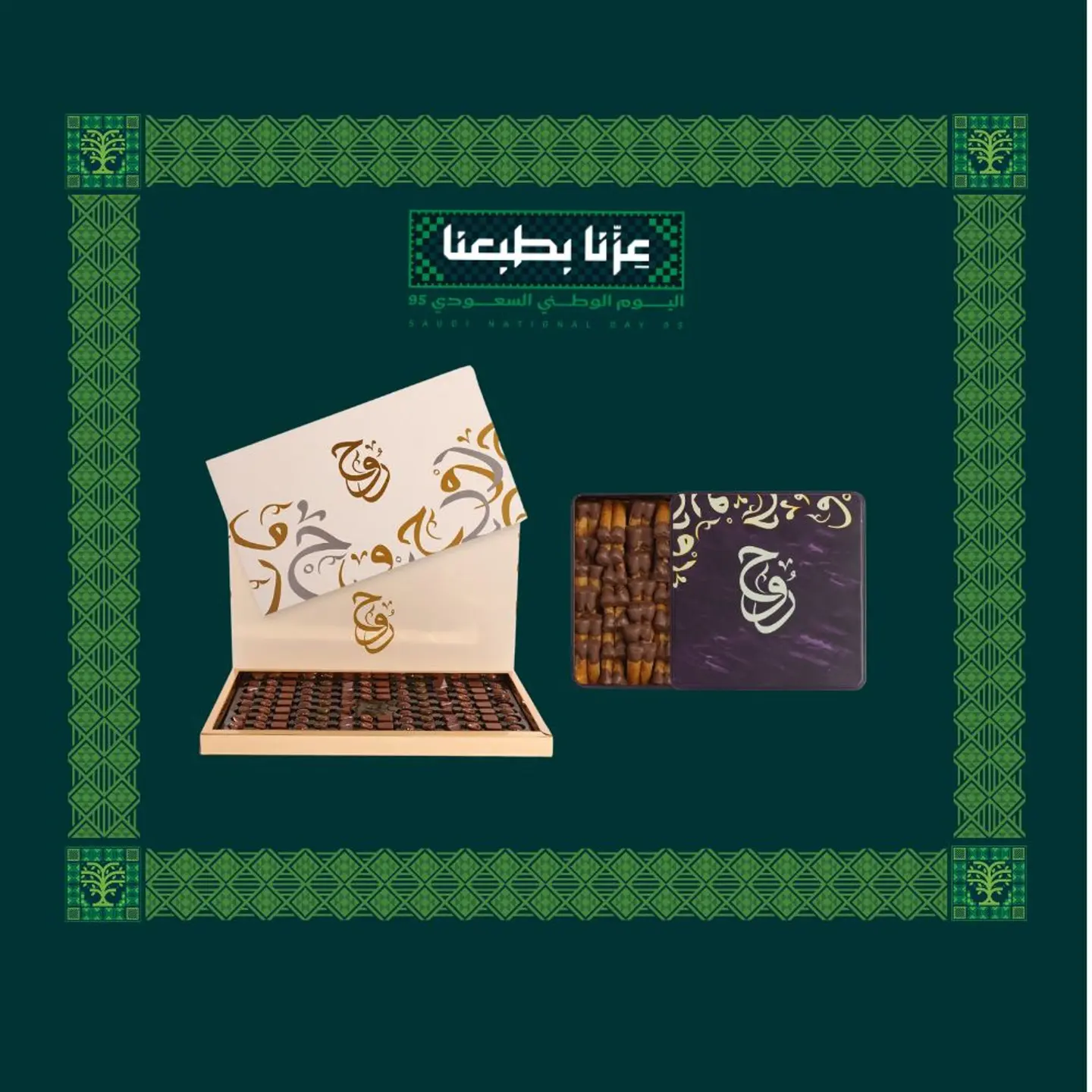 عرض اليوم الوطني 9