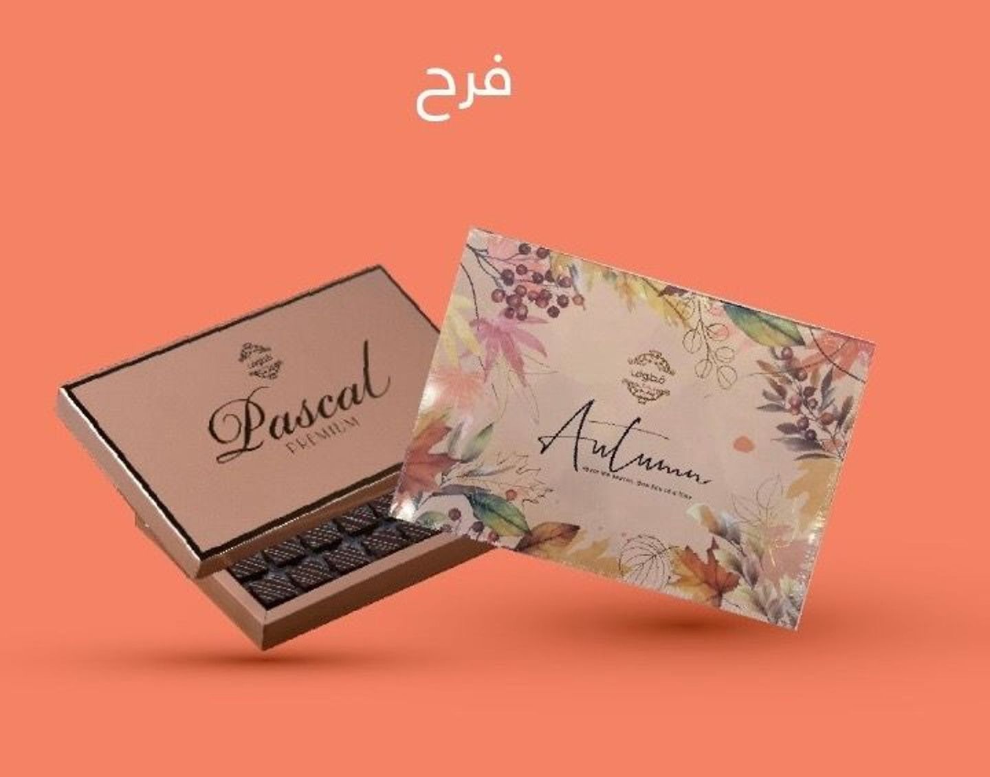 فرح