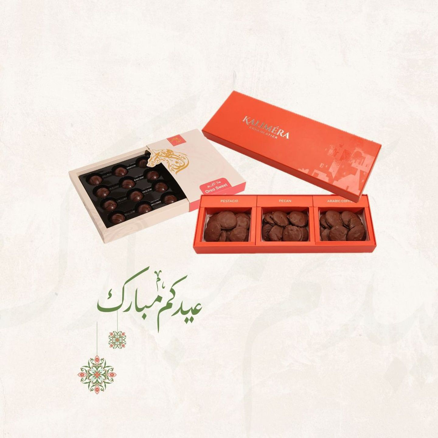 كالميرا برتقالي والجوهره أوريو