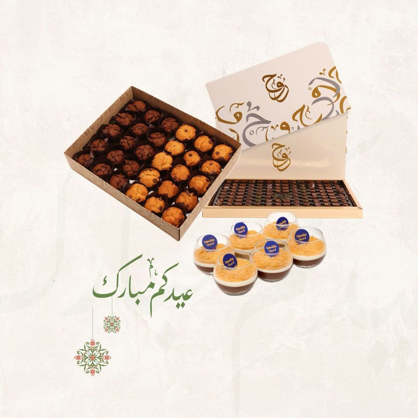 Rooh Grand Box & Date Muffin Cake Large & Nutella Cups
