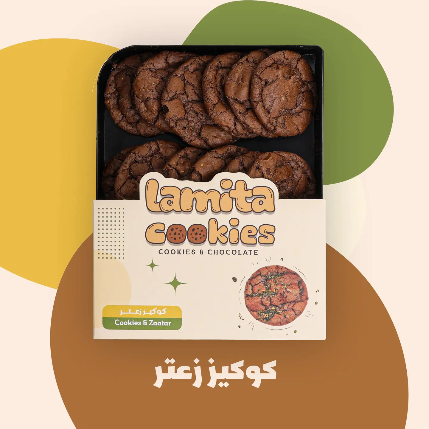 كوكيز لاميتا تشوكلت وزعتر
