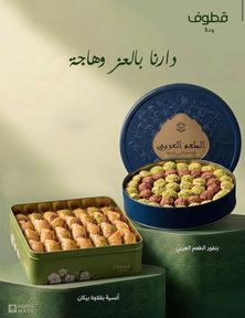 المجد
