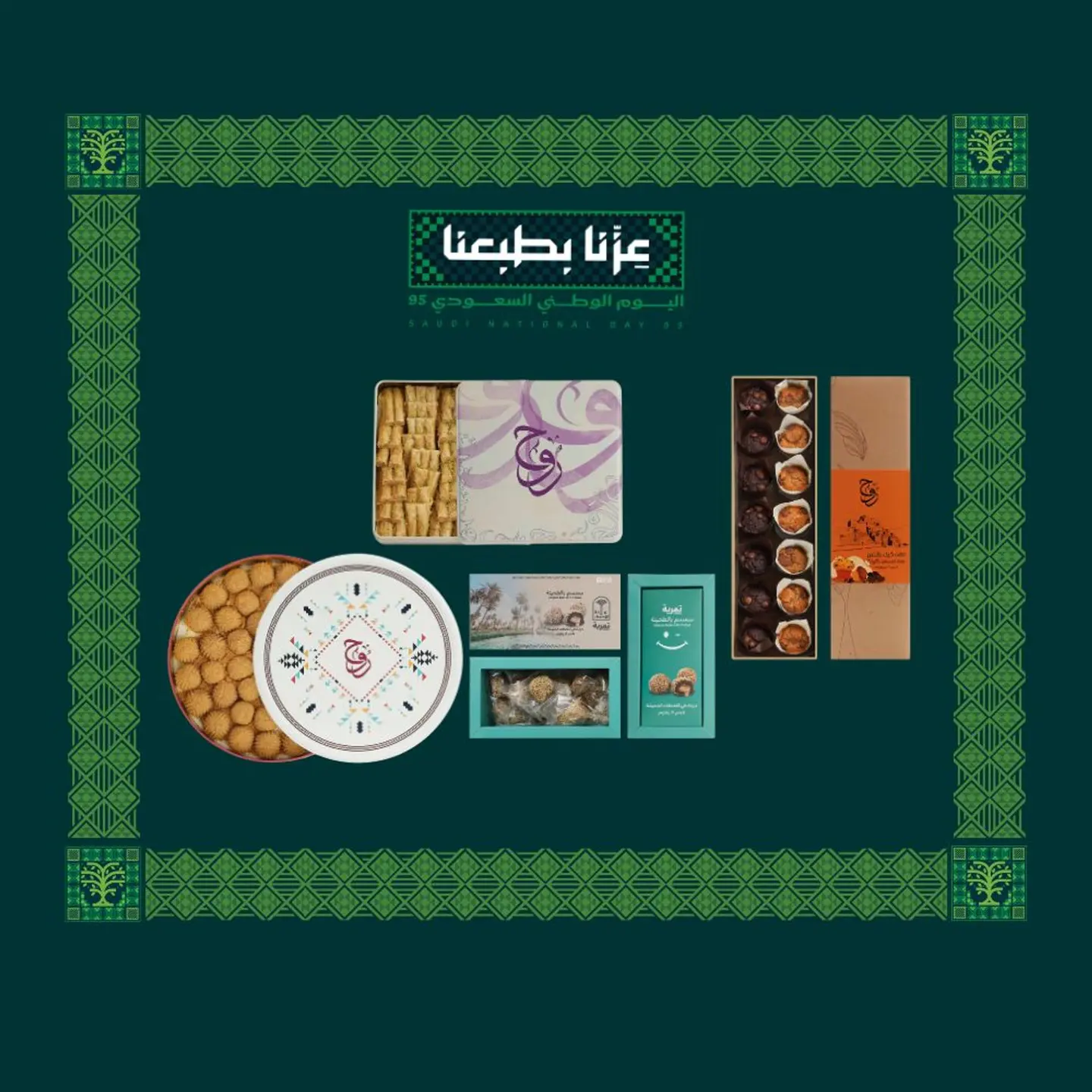 عرض اليوم الوطني 1