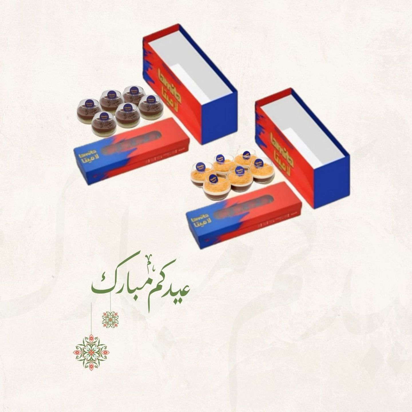 كاسات نوتيلا وكاسات بيستاشيو