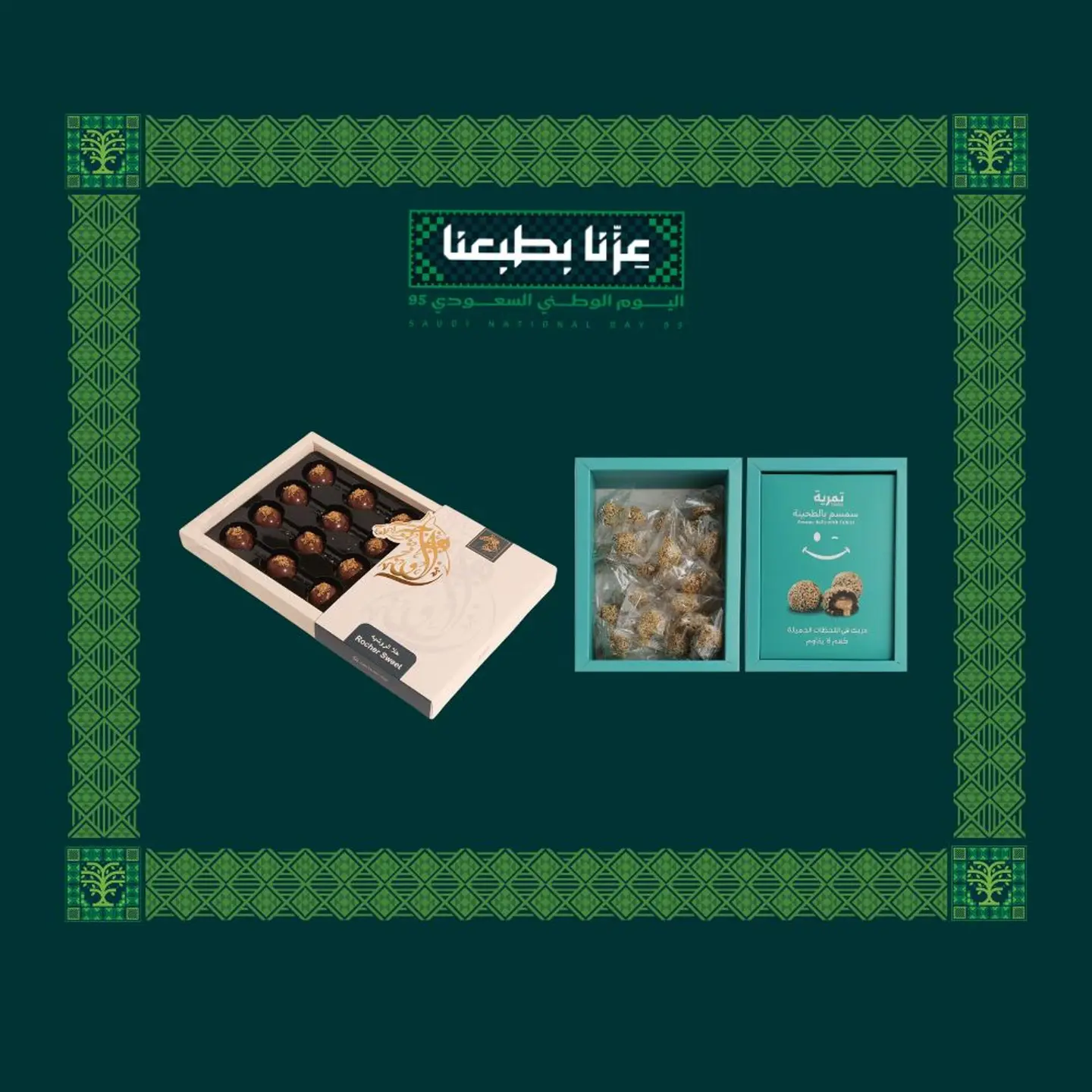 عرض اليوم الوطني 12