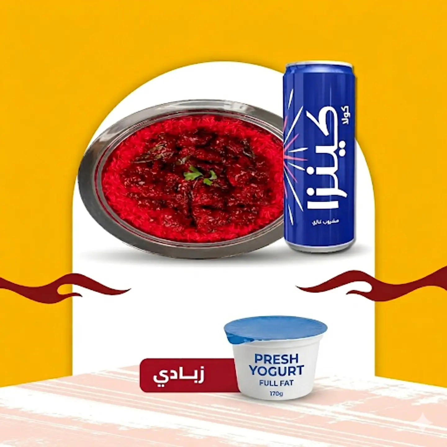 كبسه دجاج65 + زبادي + مشروب غازي