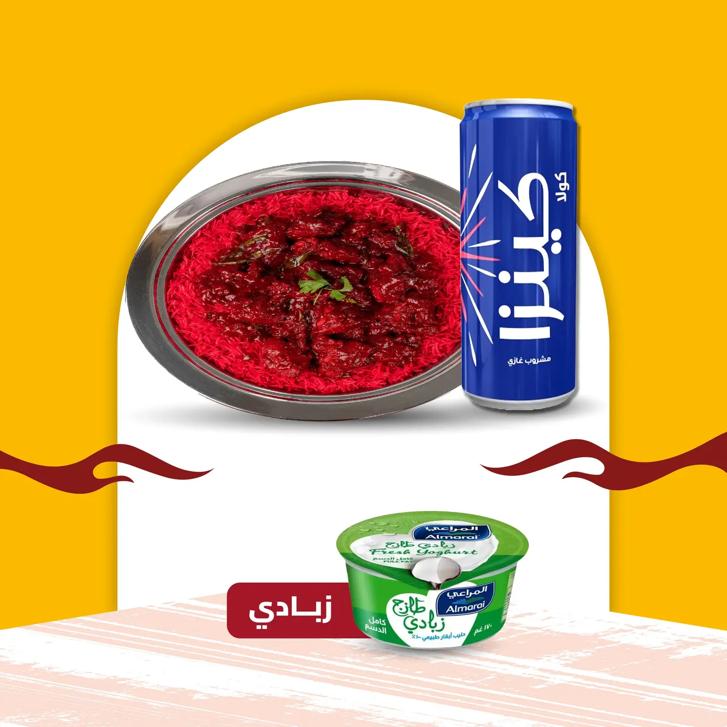 كبسه دجاج65 + زبادي + مشروب غازي