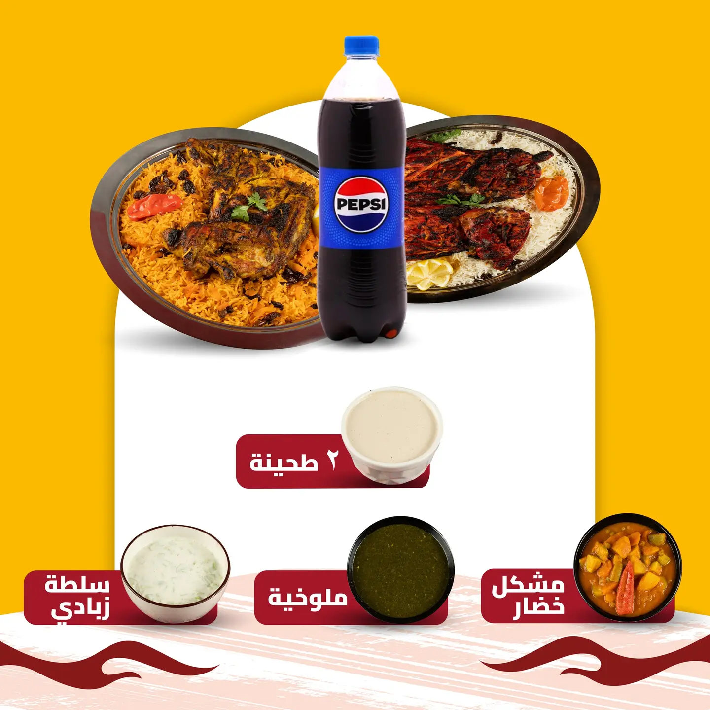 عرض اللمة 4 فرد