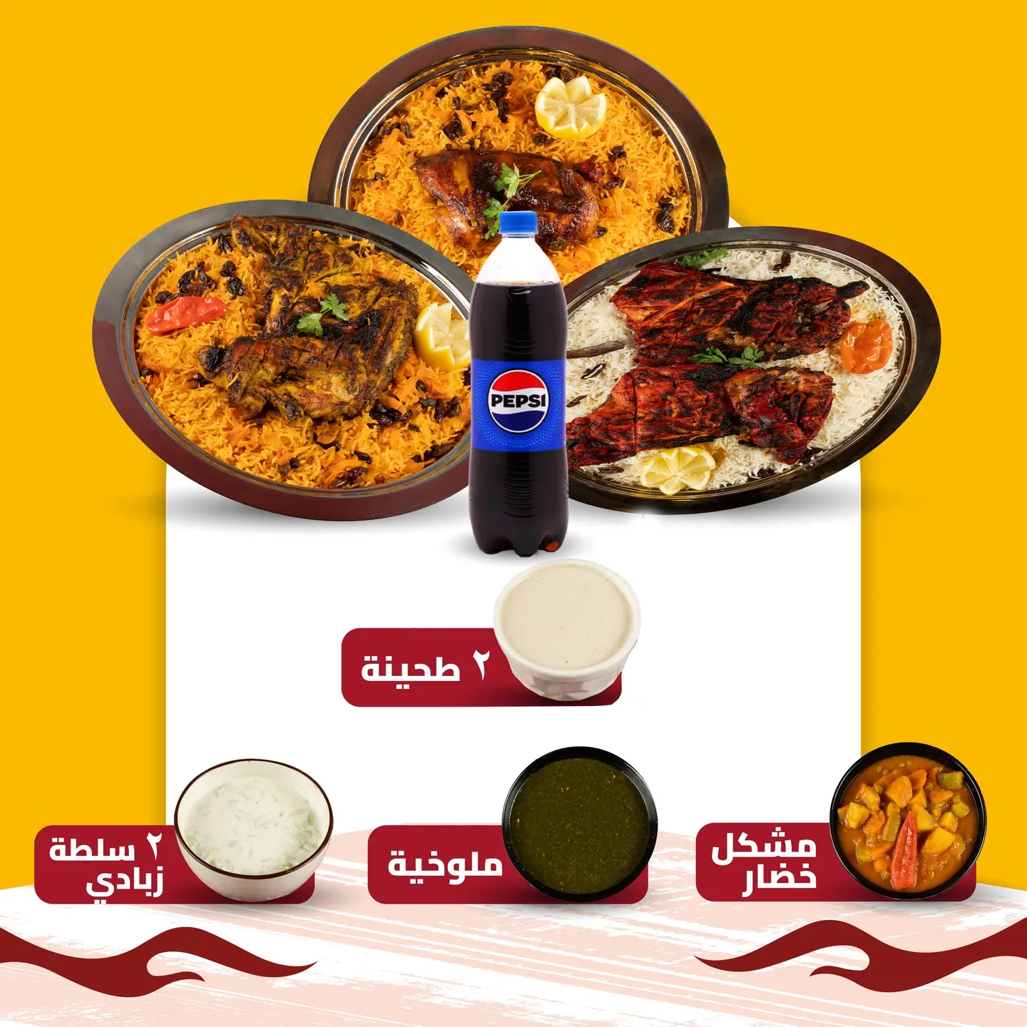 عرض اللمة 6 فرد