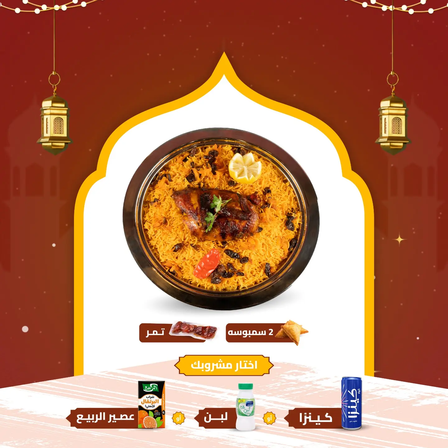 عرض الإفطار