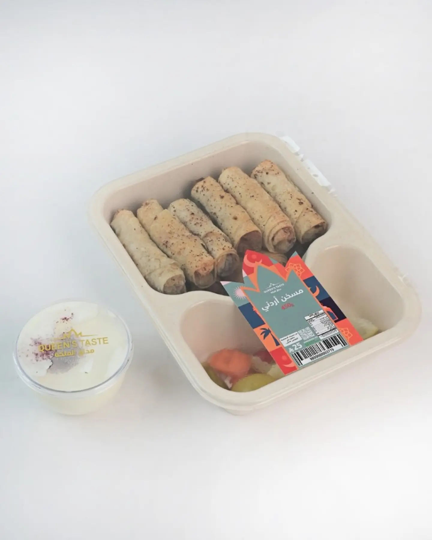 Jordanian Musakhan Meal 3713