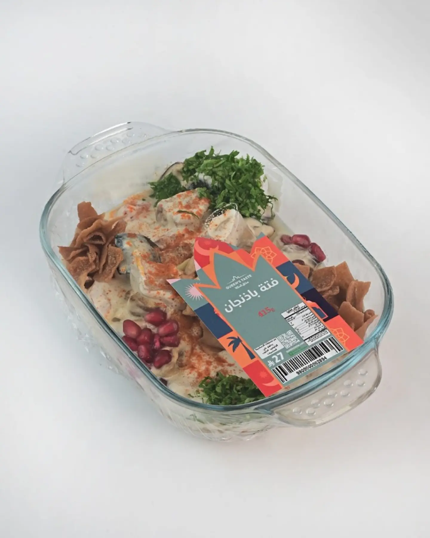 Eggplant Fatteh 6448