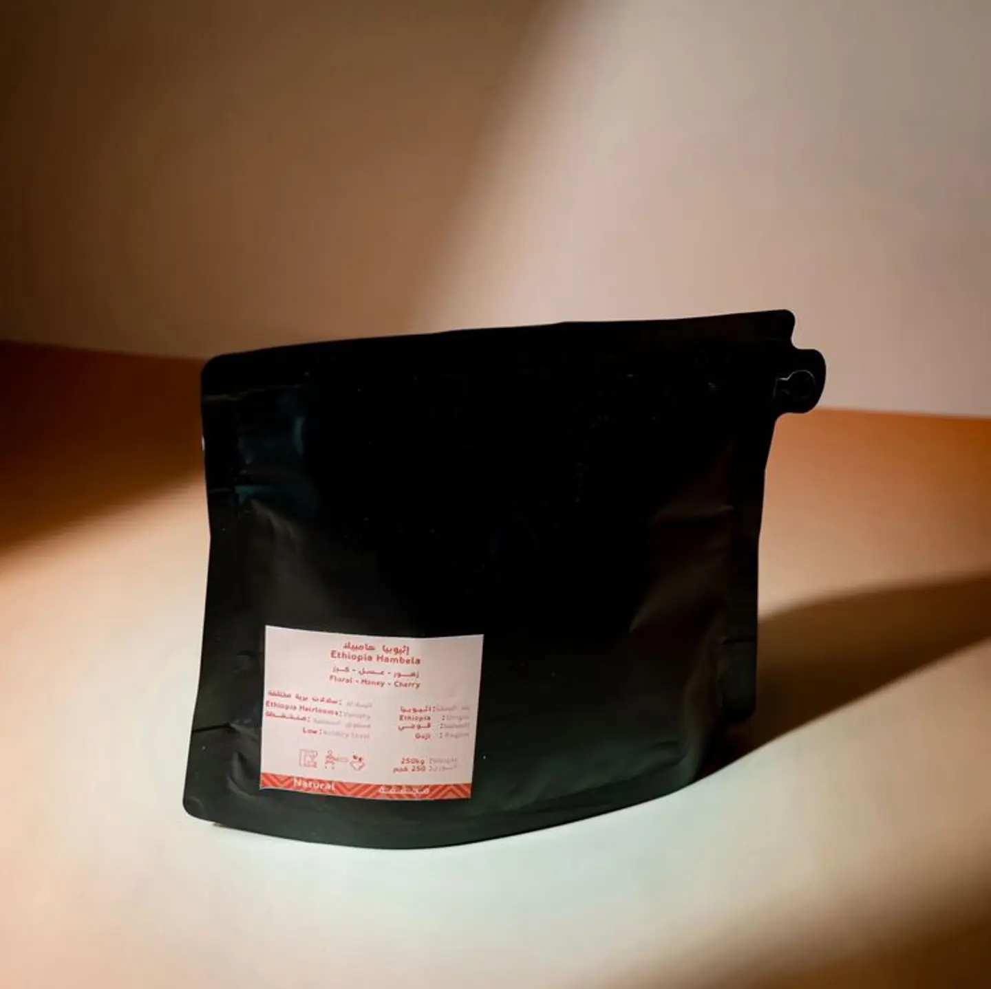 قهوة أثيوبيا هامبيلا ٢٥٠ جرام