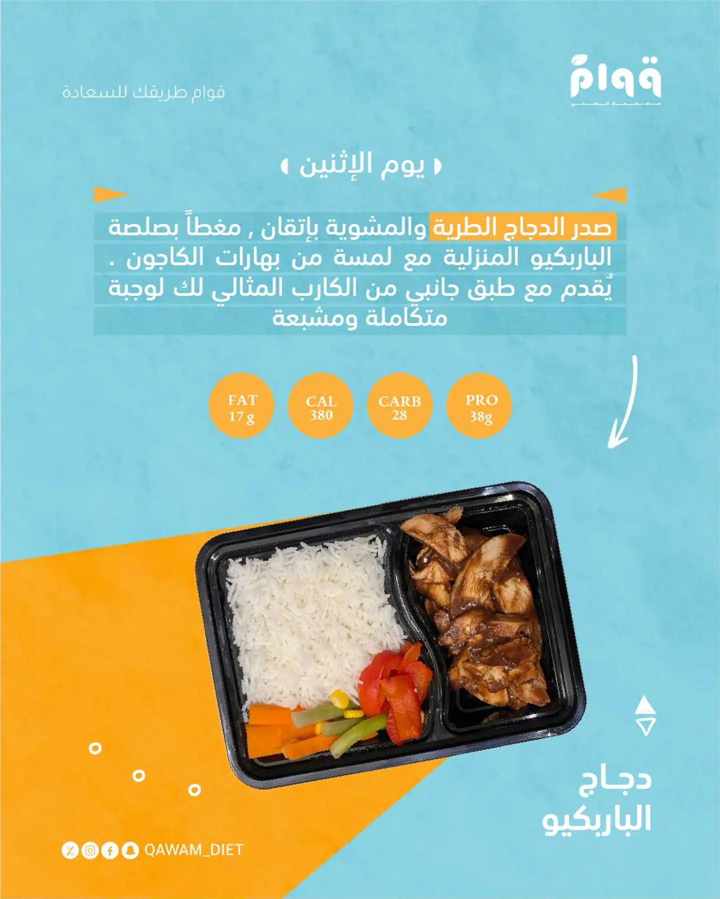 دجاج باربكيو