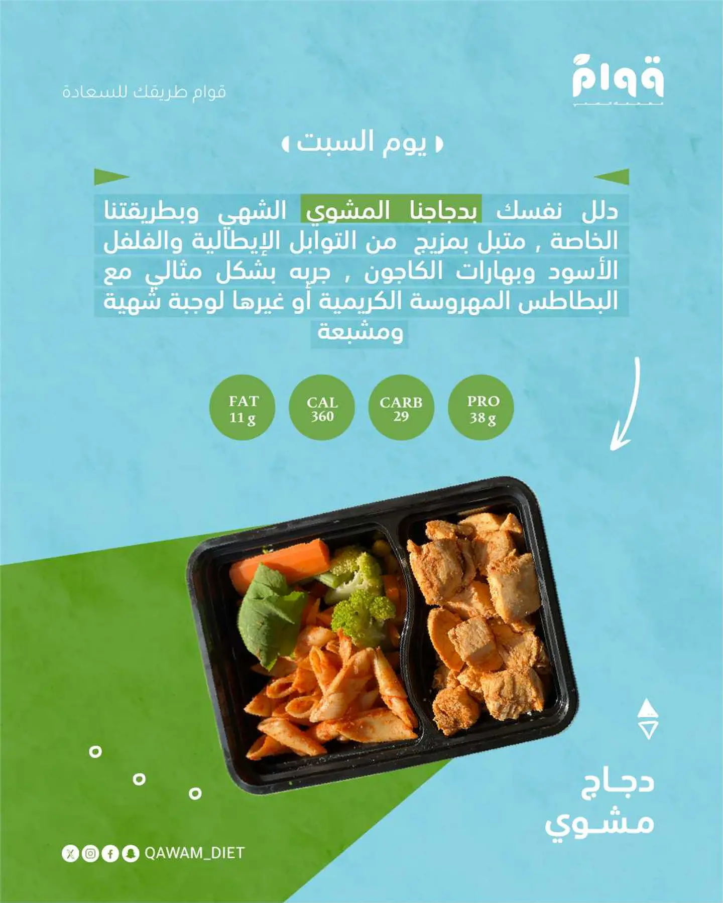 دجاج مشوي