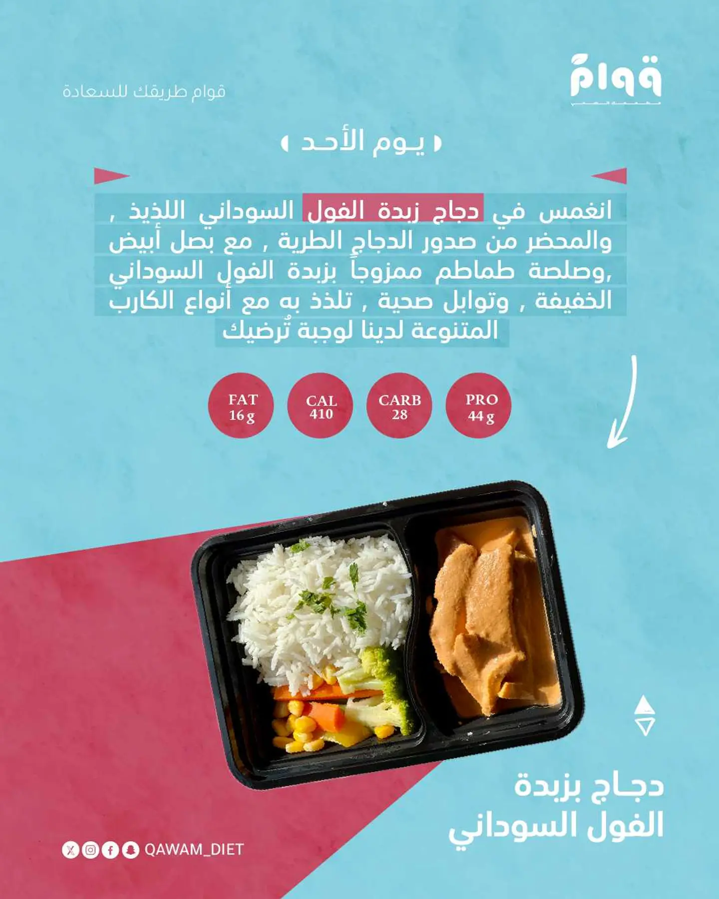 دجاج بزبدة الفول السوداني