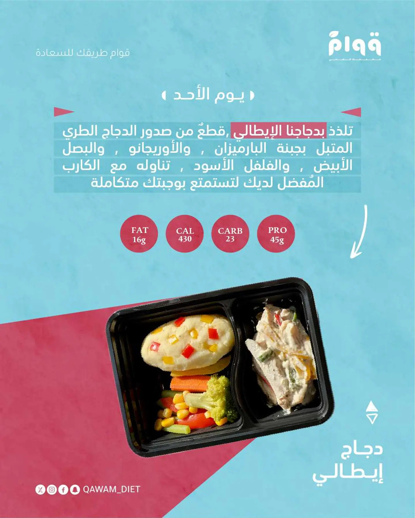 دجاج إيطالي