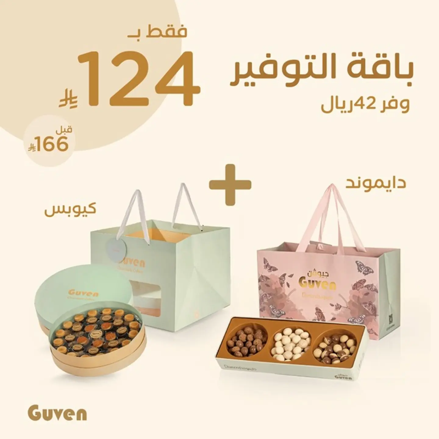 The Savings Package (Diamond + Cubes)