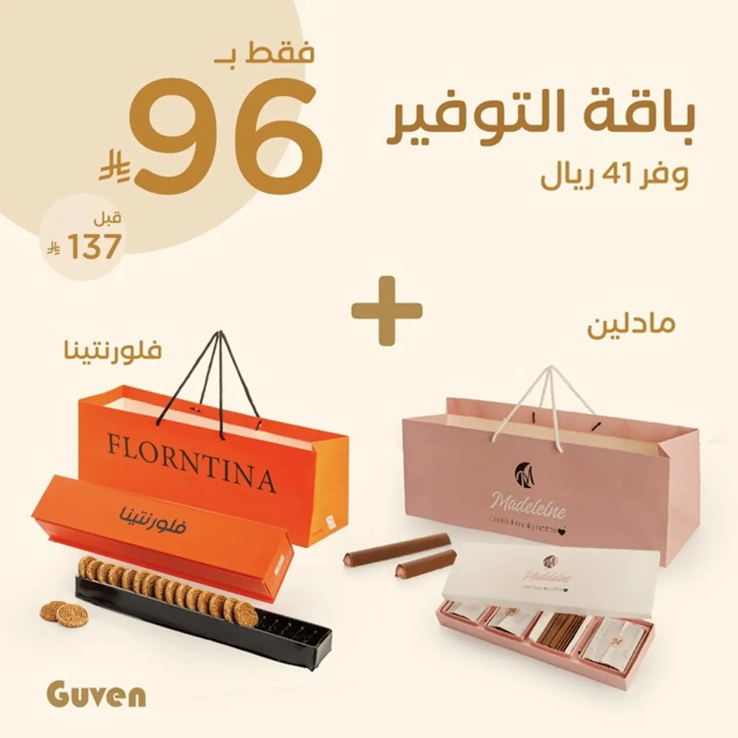 Savings Package (Madeleine + Florentina)