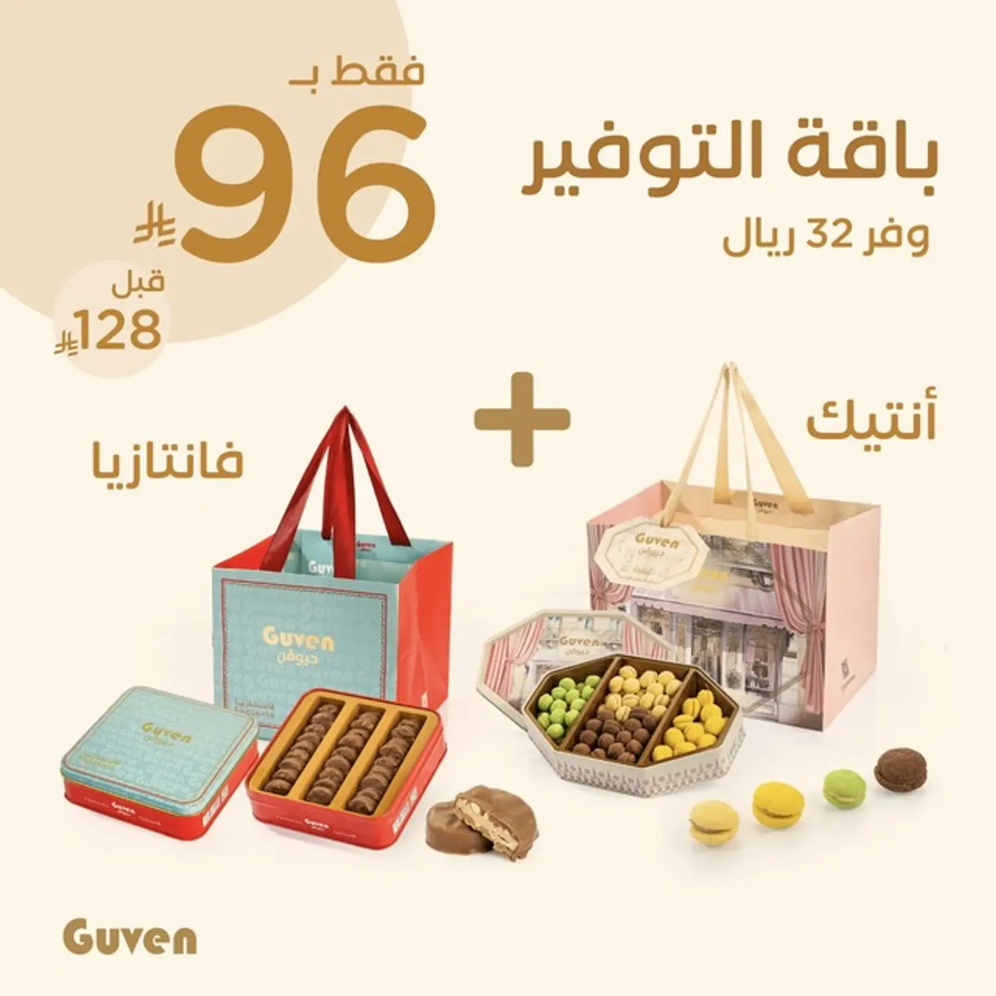 Savings Package (Antique + Fantasia)