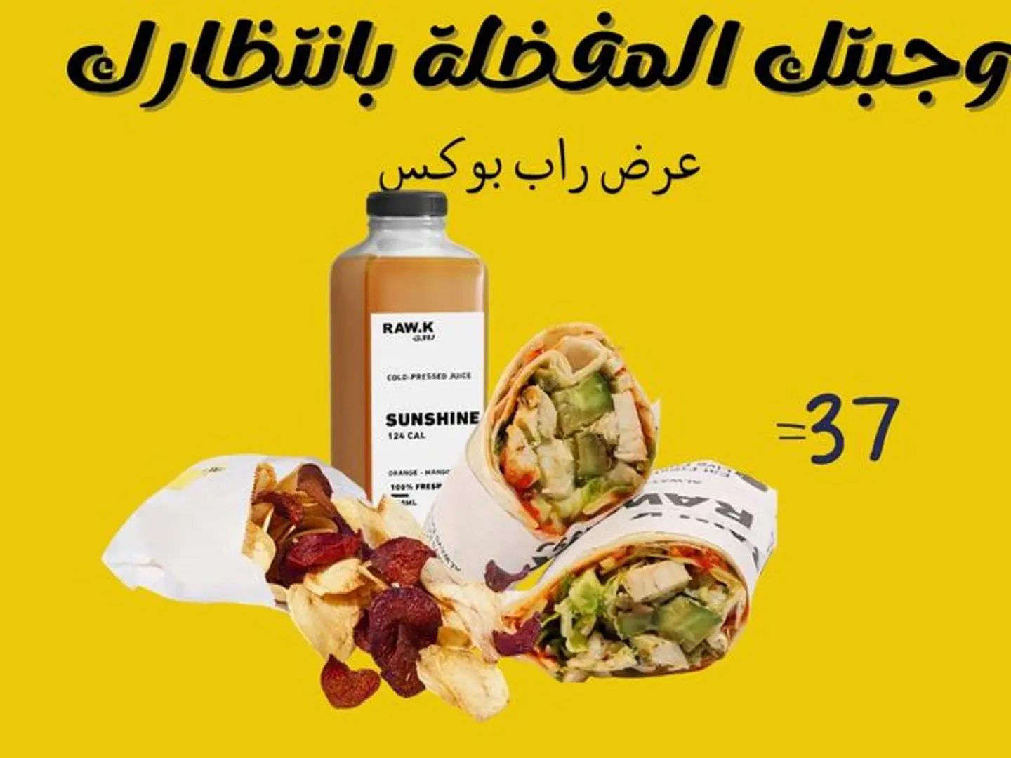 ثلاثه بسعر اثنين