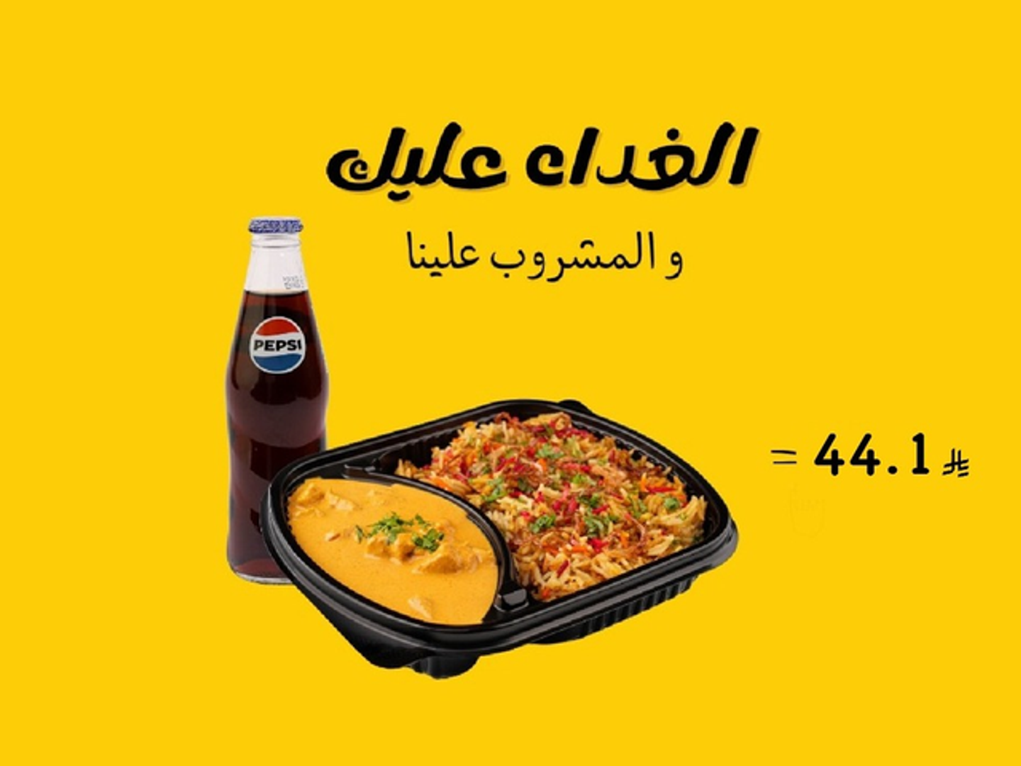 Lunch On You Drink On Us