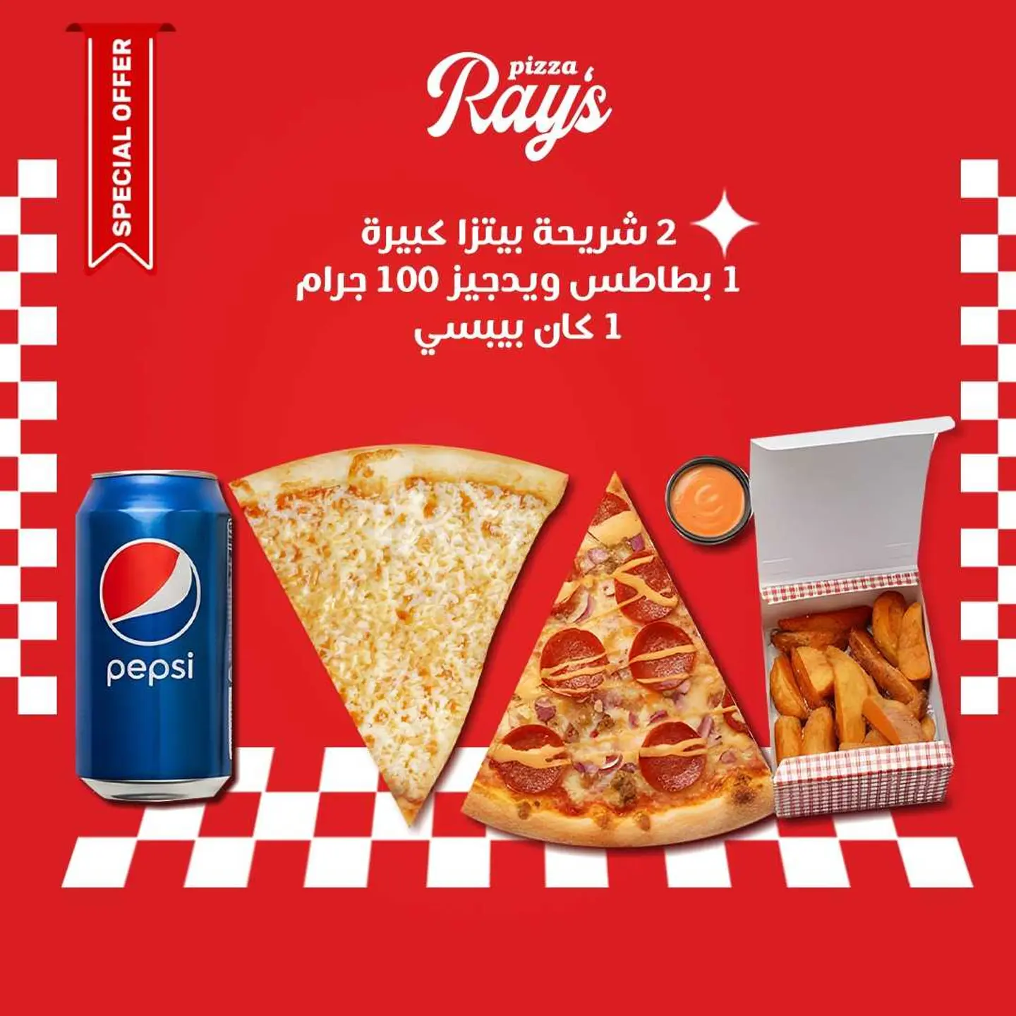 Ray's Solo Meal