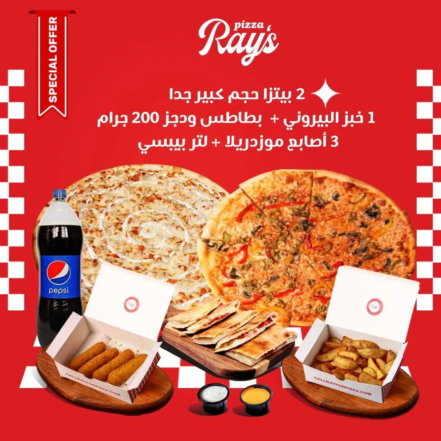 Ray's Family Feast Frenzy ( Multiple Pizza + Sides )