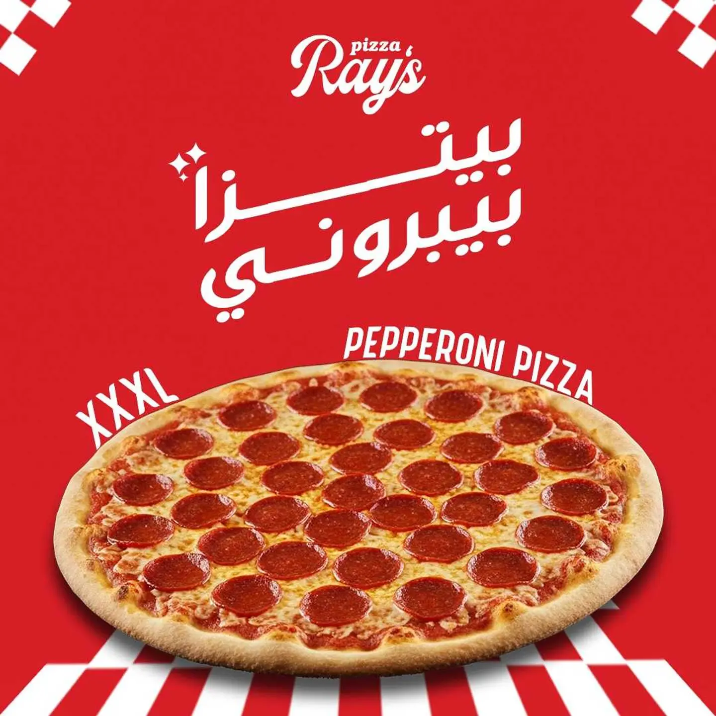 Pepperoni