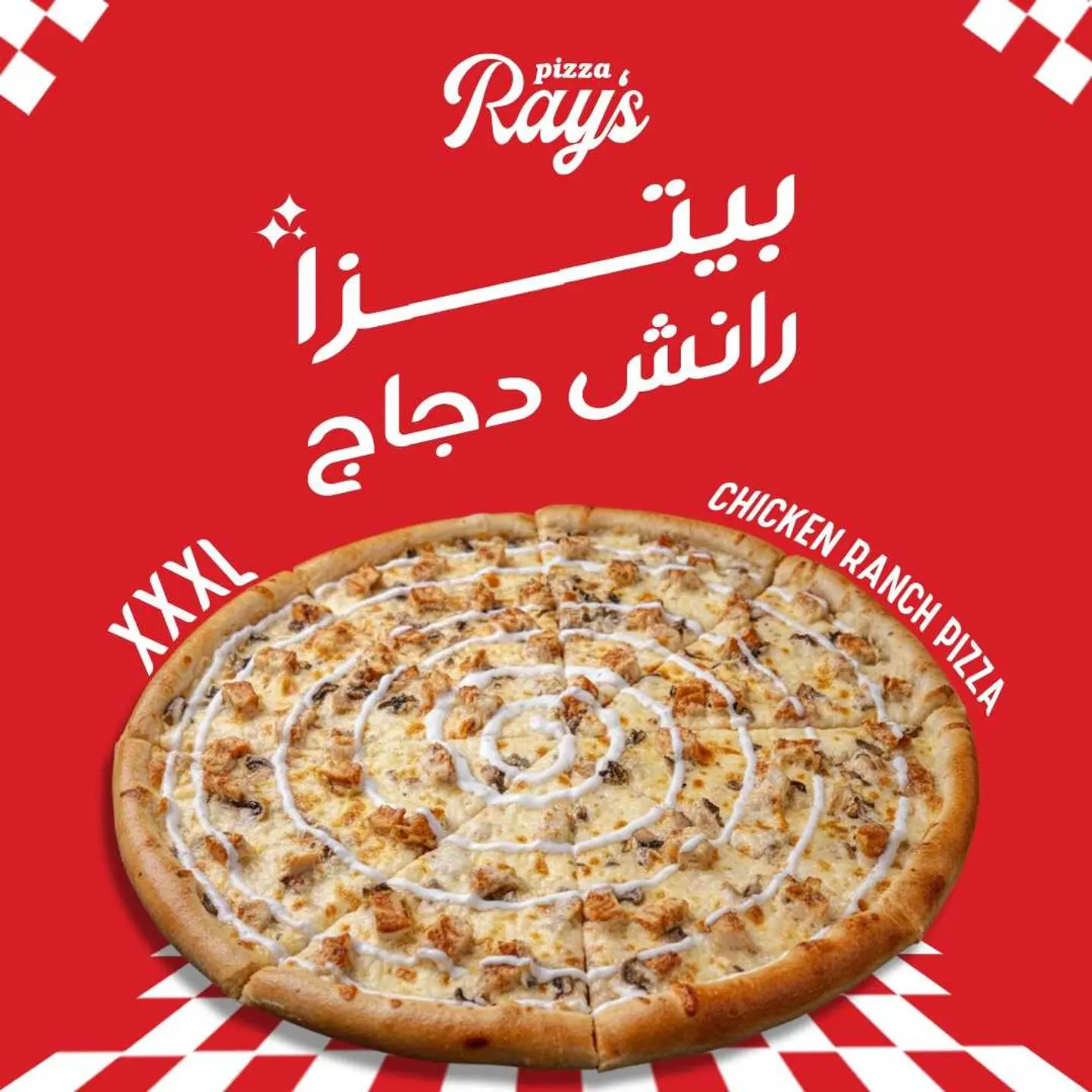Ranch Chicken Pizza
