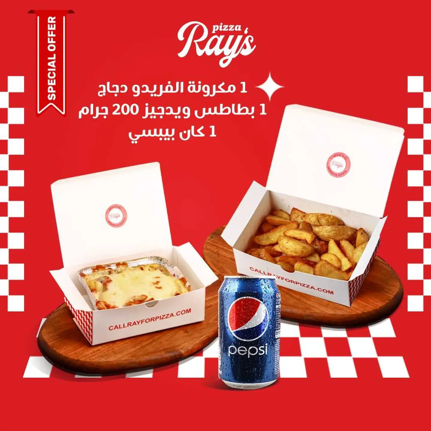 Creamy Pasta & Crispy Wedges Combo