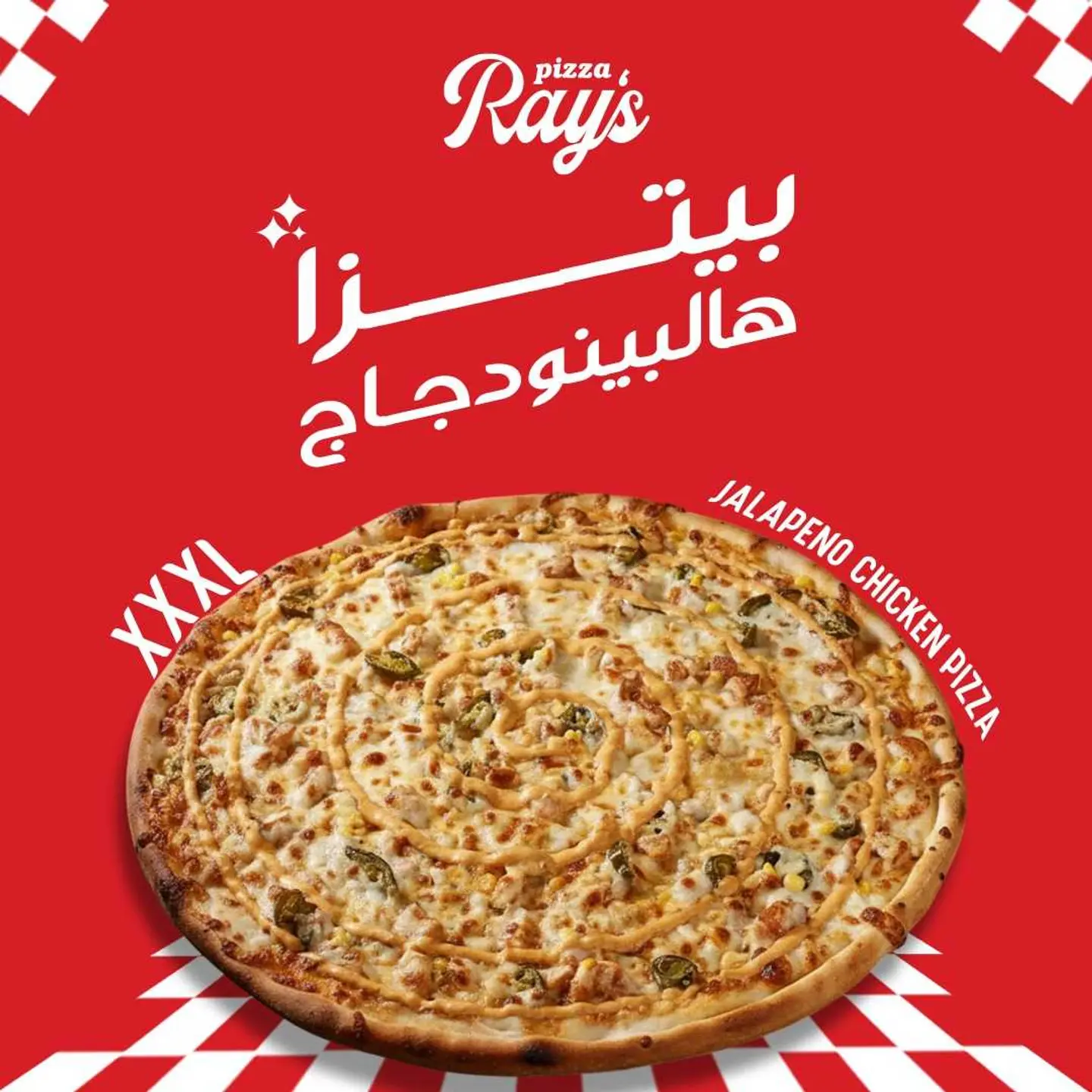 Lahalepo Chicken Pizza