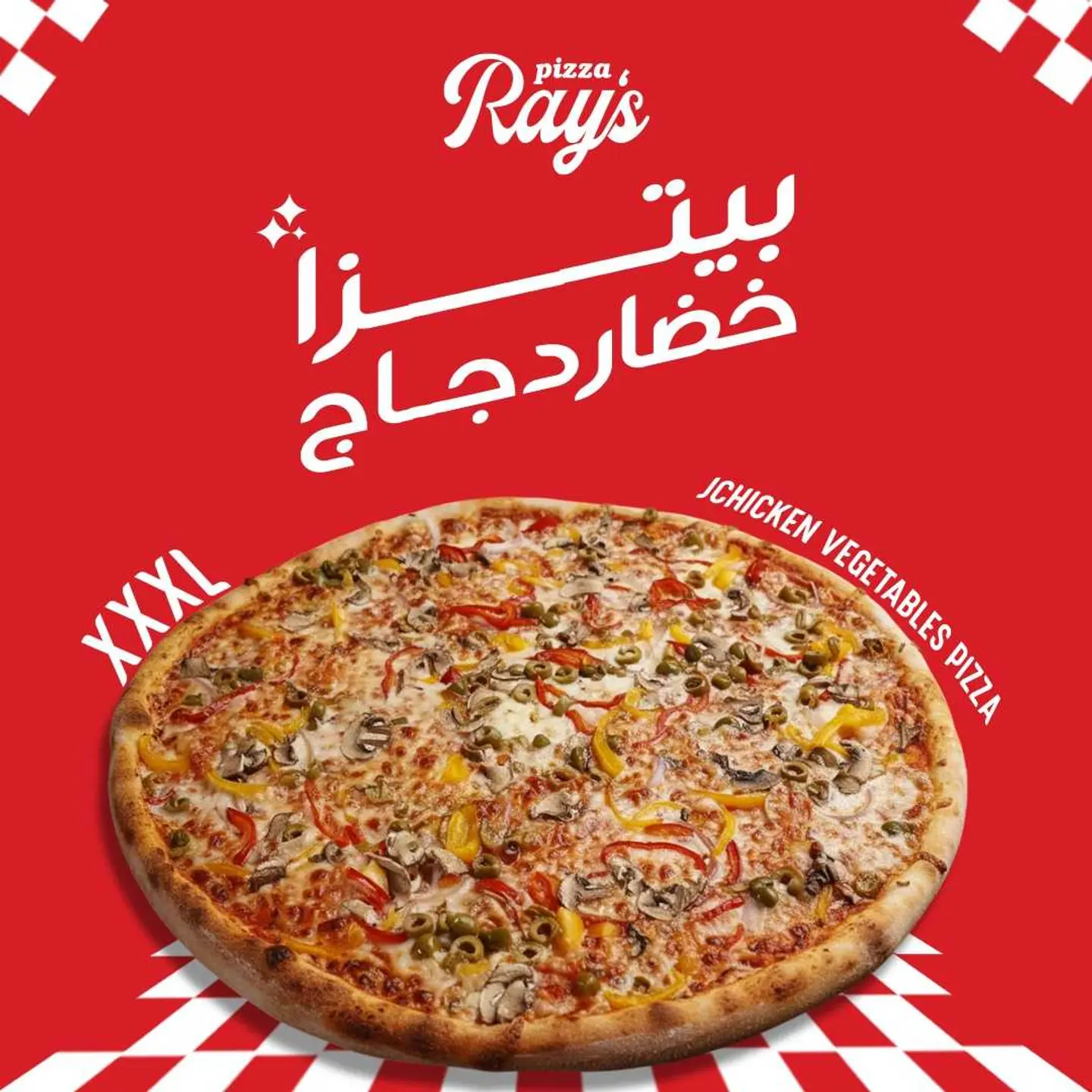 Vege Chicken Pizza