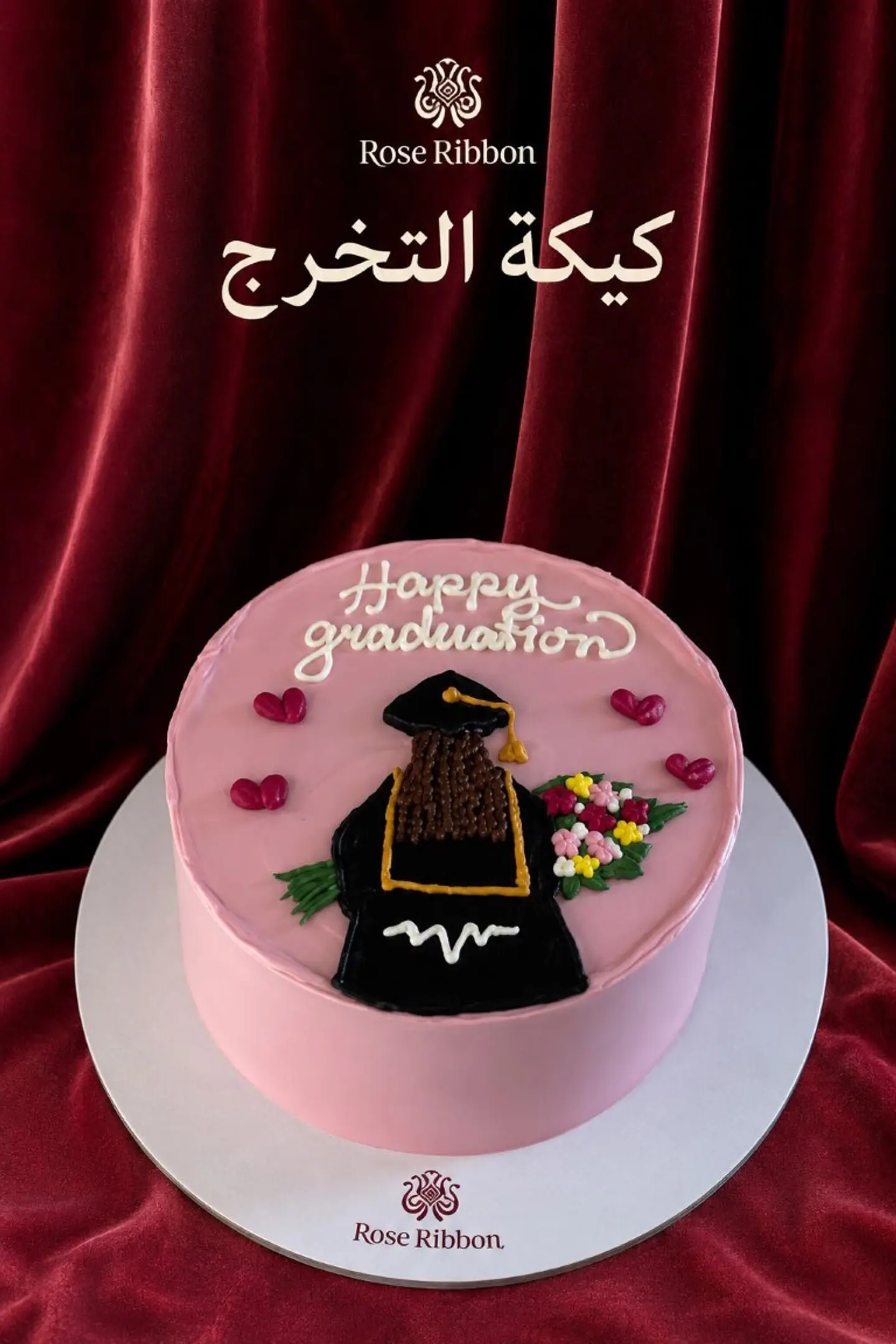 كيكة التخرج وردي مزينة بالزهور
