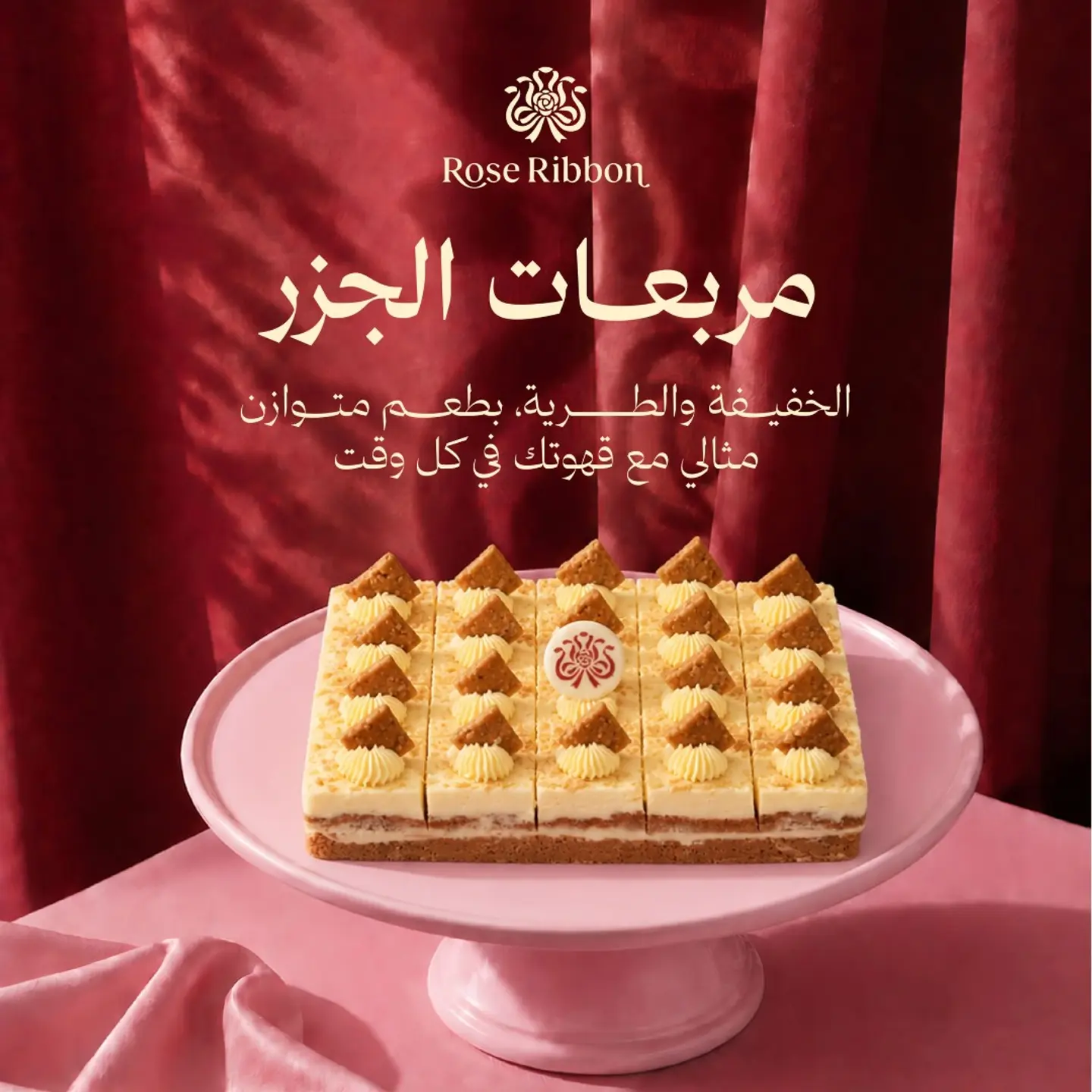 مربعات الجزر