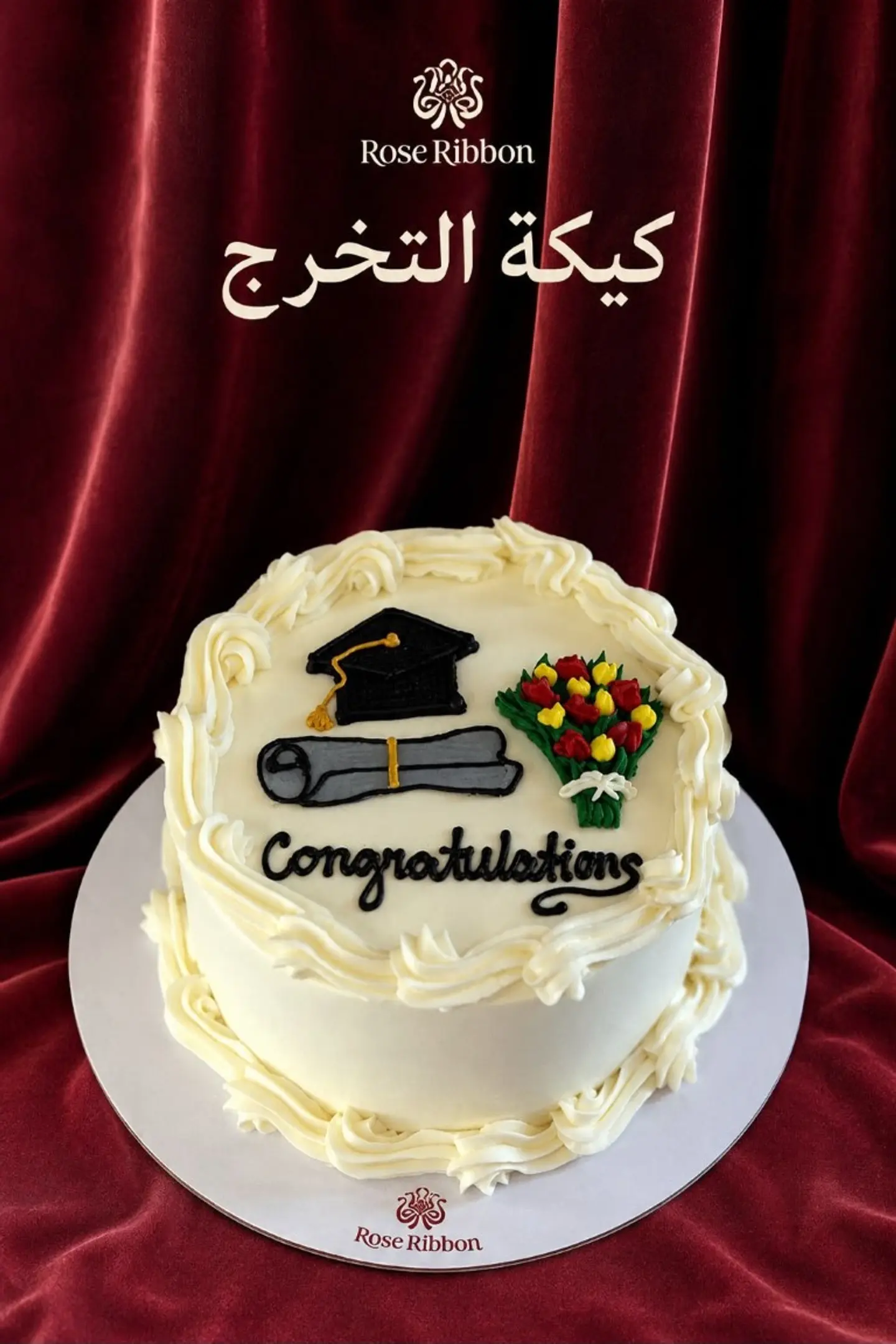 كيكة التخرج مزينة بالزهور