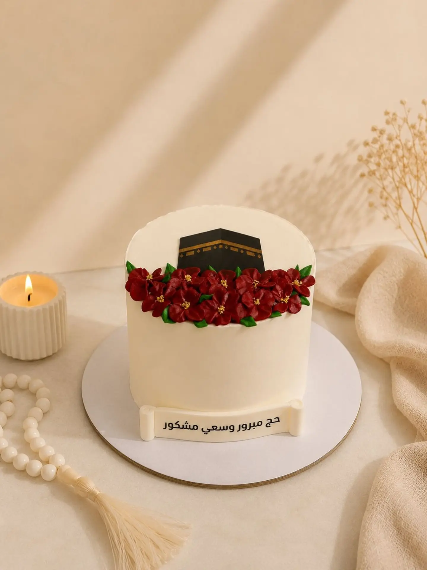كيك الحج ٢ رد فلفت