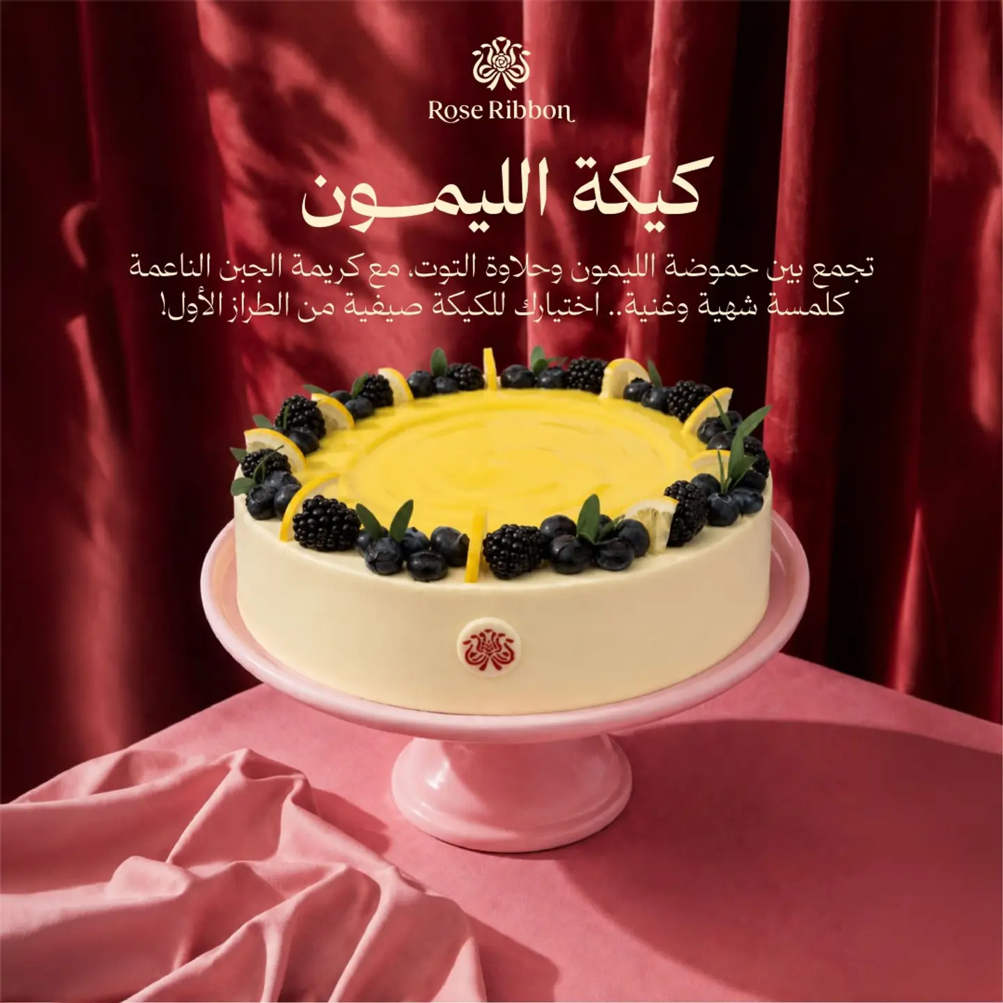 Lemon Cake