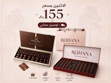 لمه + لذه ريحانه